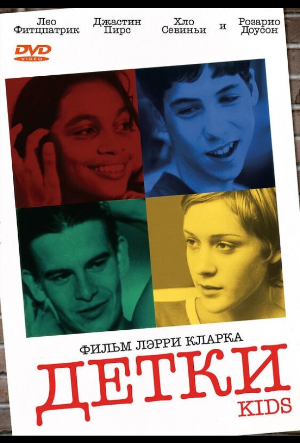 Фильм Детки 1995 года смотреть онлайн бесплатно